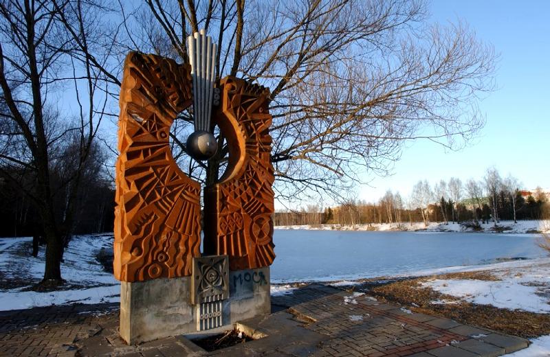 Star City Monument